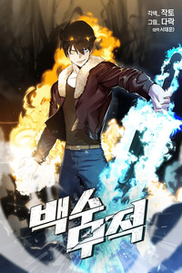 The Strongest Unemployed Hero cover