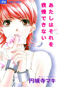 Atashi wa Sore wo Gaman Dekinai cover