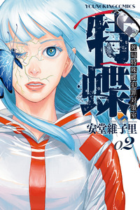 Special Butterfly cover