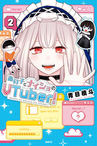 Ano Ko ni Naisho no VTuber cover