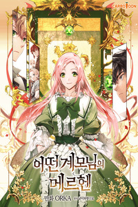 La Madrastra de Merchen cover