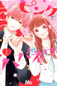 Pink to Habanero cover
