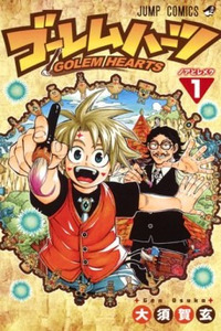 Golem Hearts cover