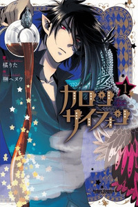 Charon Siphon cover