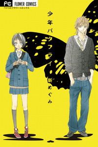 Shounen Butterfly cover
