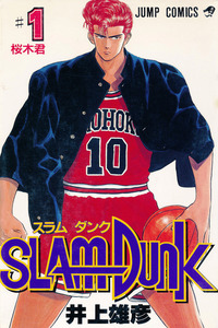 Slam Dunk! cover