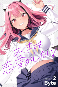 AKUMADEMO RENAI GA SHITAI! cover