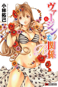 Virgin na Kankei R cover