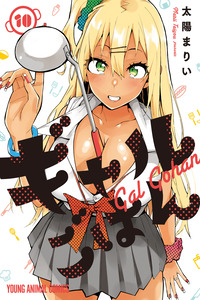 Gal Gohan cover