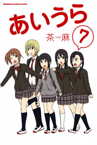 Aiura cover