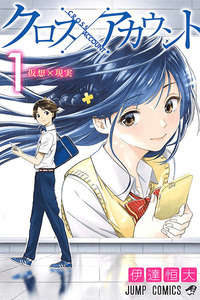 Cross Account cover