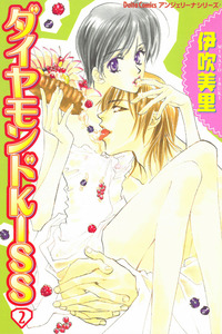 Diamond Kiss cover