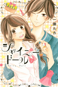 Shiny Doll cover
