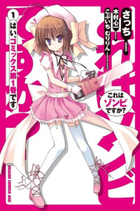 Kore wa Zombie desu ka? cover