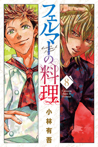 Fermat no Ryouri cover