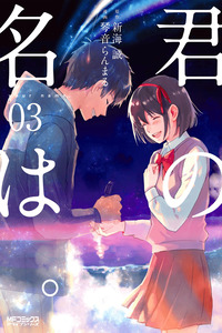 your name. cover