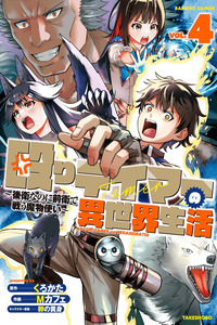 La Vida de un Hit-Tamer en Otro Mundo ~ Un maestro de bestias que lucha en la vanguardia aunque debería estar en la retaguardia ~ cover