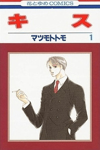 Ano natsu cover