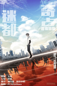 Labyrinth Paradox cover