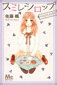 Sumire Syrup cover