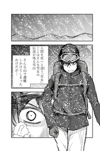 La Yuki Onna odia el frío cover