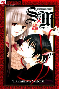 SxM cover
