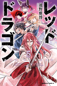 Red Dragon cover
