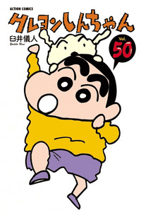 SHIN CHAN cover