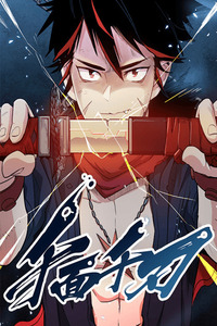 Sword Legend cover