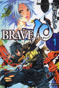 Brave 10 cover