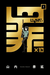 Zai x 10 cover