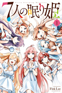 7-nin no Nemuri Hime cover