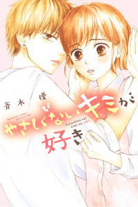 Yasashiku nai Kimi ga Suki cover