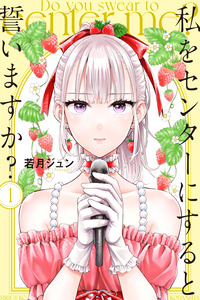 Watashi wo Center ni suru to Chigaimasu ka? cover