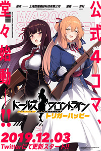 Girls' Frontline Trigger Happy cover