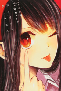 Kimi wa Midara na Boku no Joou cover