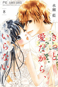 Kitto ai Dakara, Iranai cover