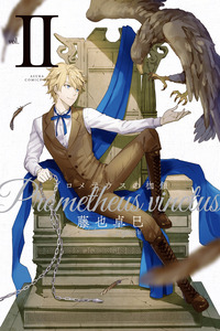 Prometheus no Kase Kusari cover