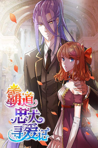 Badao zhong quan zun aiji cover