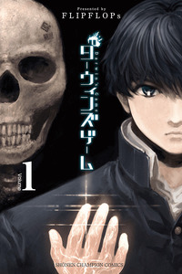 Darwin's Game cover