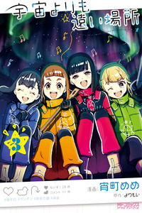 Sora Yorimo Tooi Basho cover