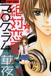 Zettai Ren'ai Program cover
