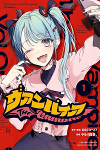 The Vampire cover