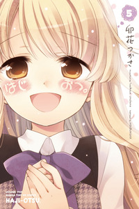 Haji-Otsu- cover