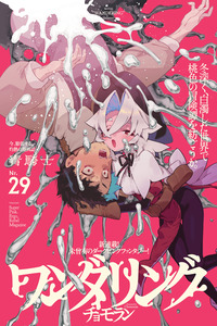 WANDERING cover