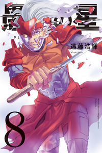 Gusha no Hoshi cover