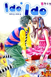 I Do I Do cover