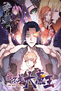 I'm Not The Overlord! cover