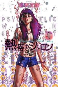 Tropical Citron cover