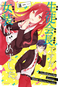 Seito Kaichou desu ga Josou Hajimemashita cover
